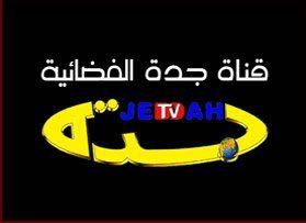 Jeddah TV