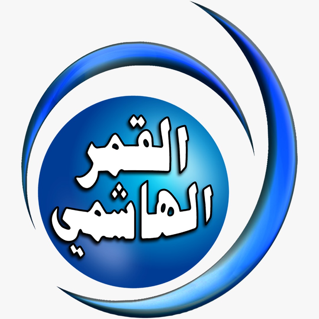 Al Qamar al Hashimy TV